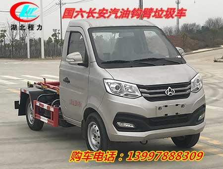 HDW5031ZXXS6型車廂可卸式垃圾車1.jpg