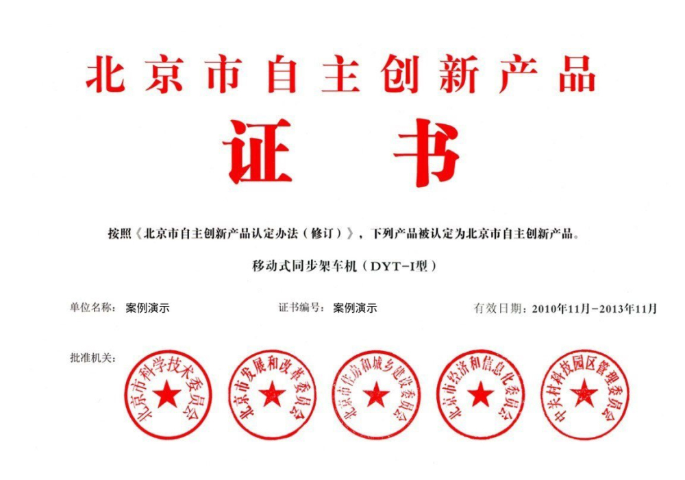 沐鳴2榮譽(yù)證書(shū)一