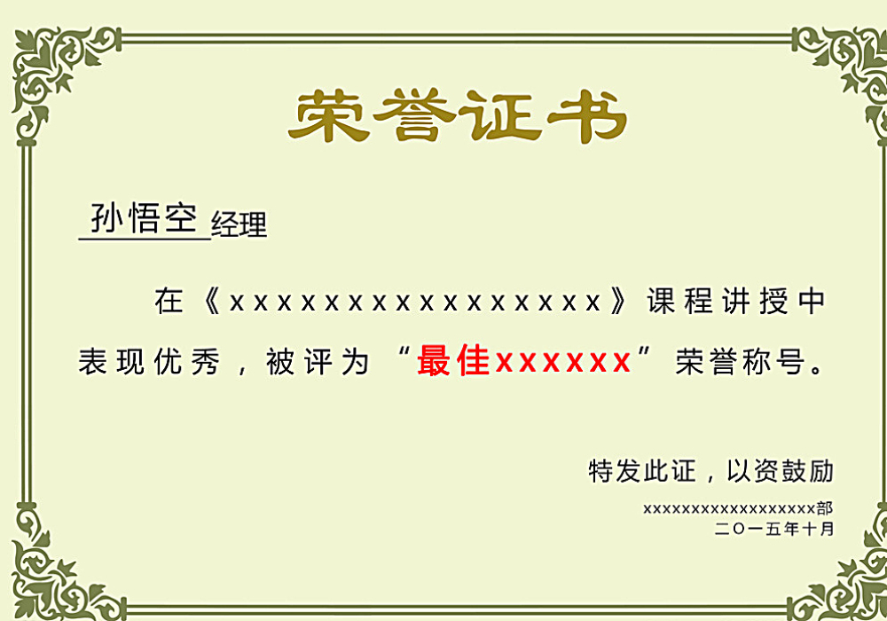 沐鳴2榮譽(yù)證書(shū)三