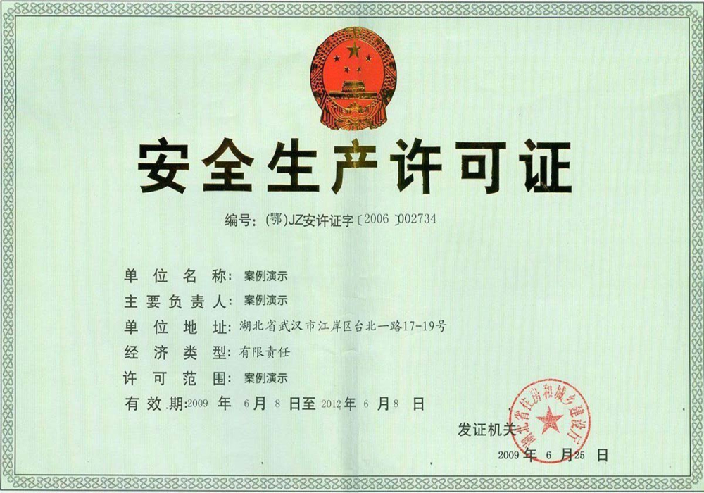 沐鳴2榮譽(yù)證書(shū)四